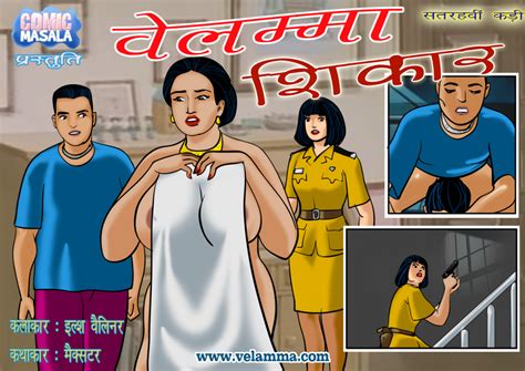 velamma hindi comic|Velamma Ep